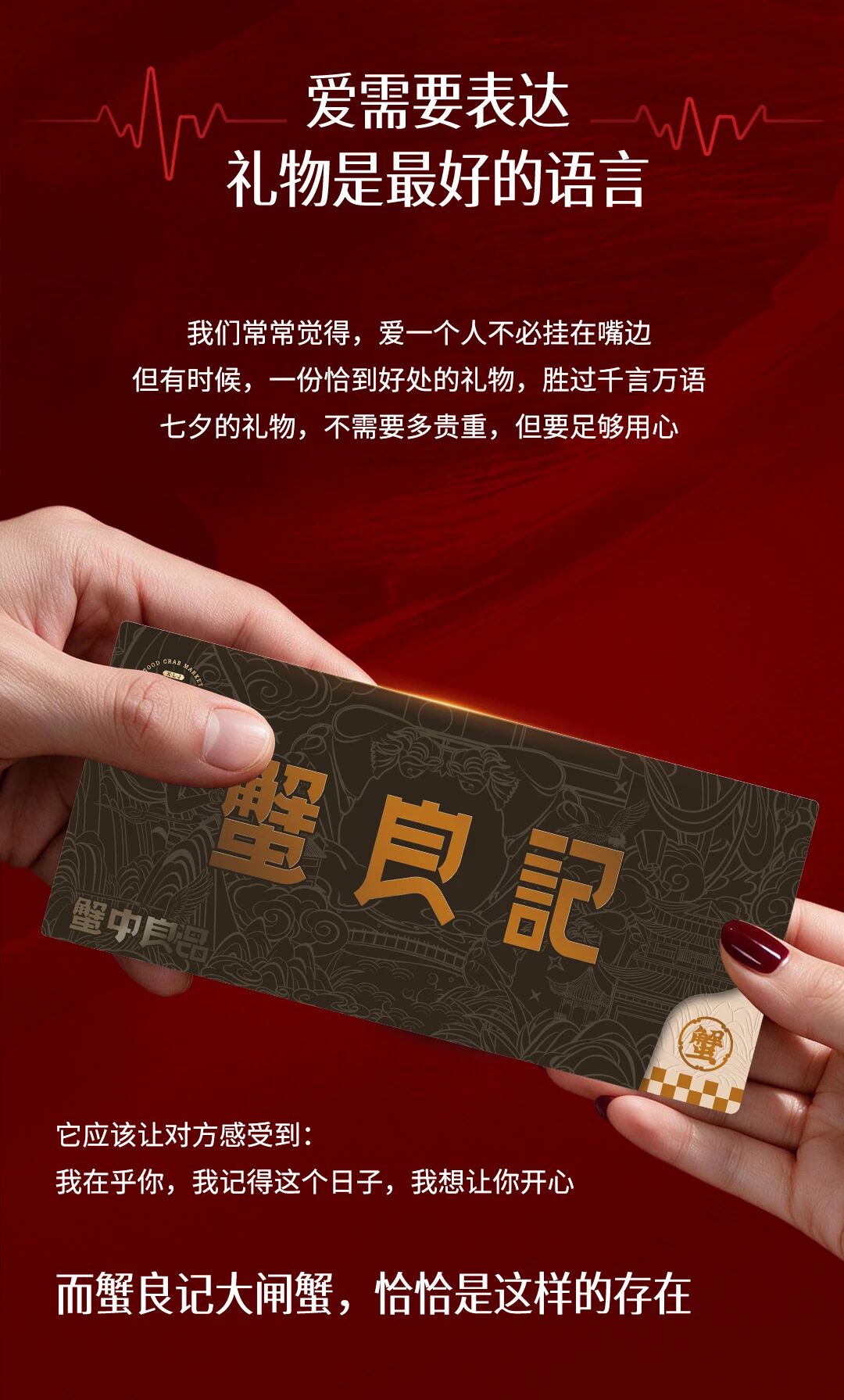 蟹良记大闸蟹26819002