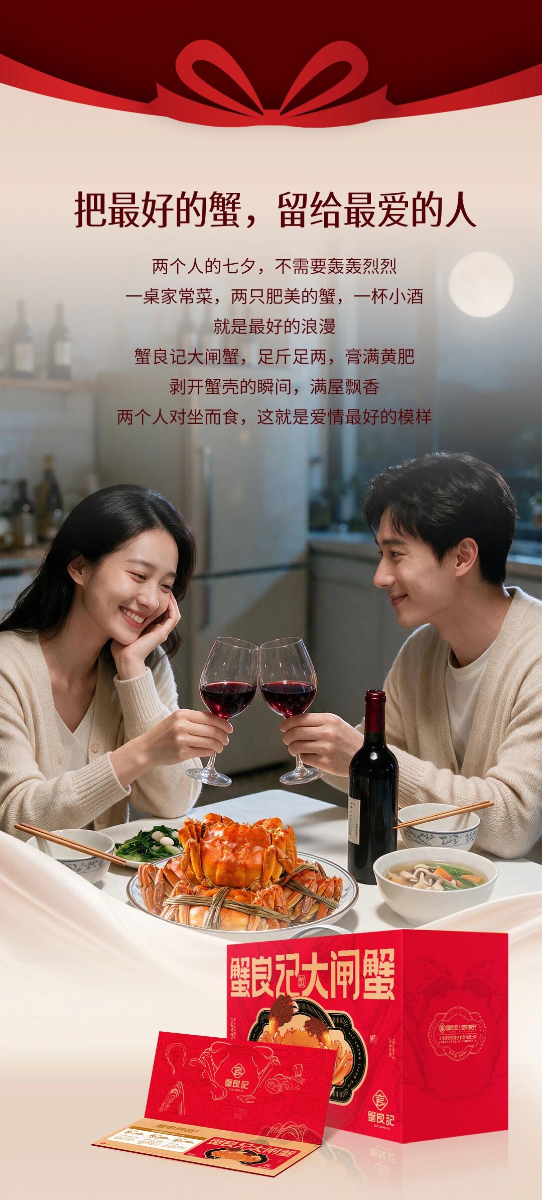 蟹良记大闸蟹26819003
