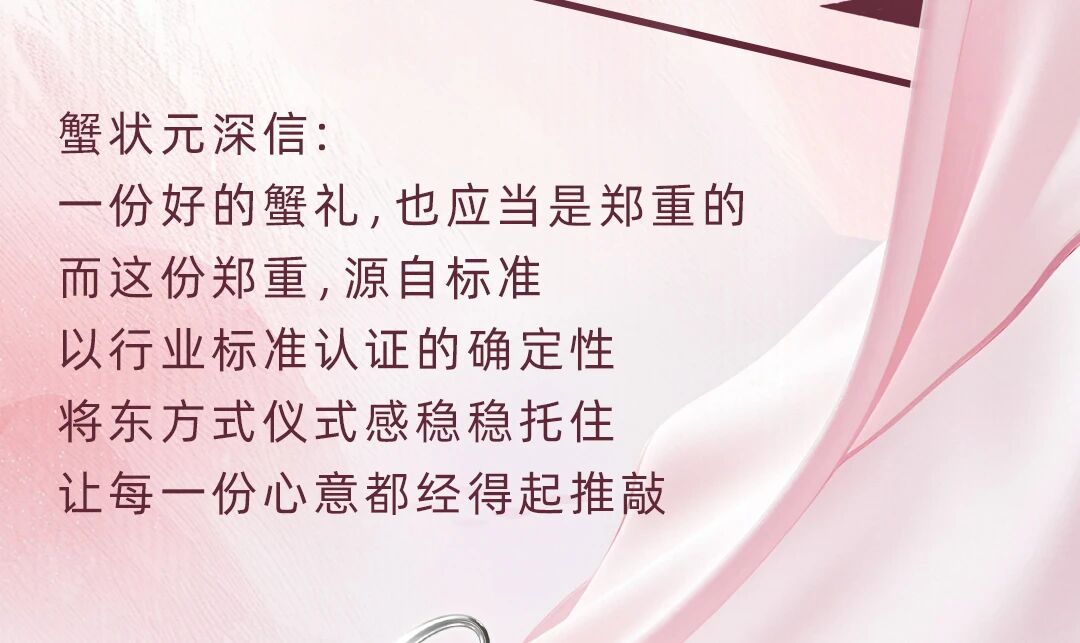 蟹状元×欢迎来龙餐馆26819001