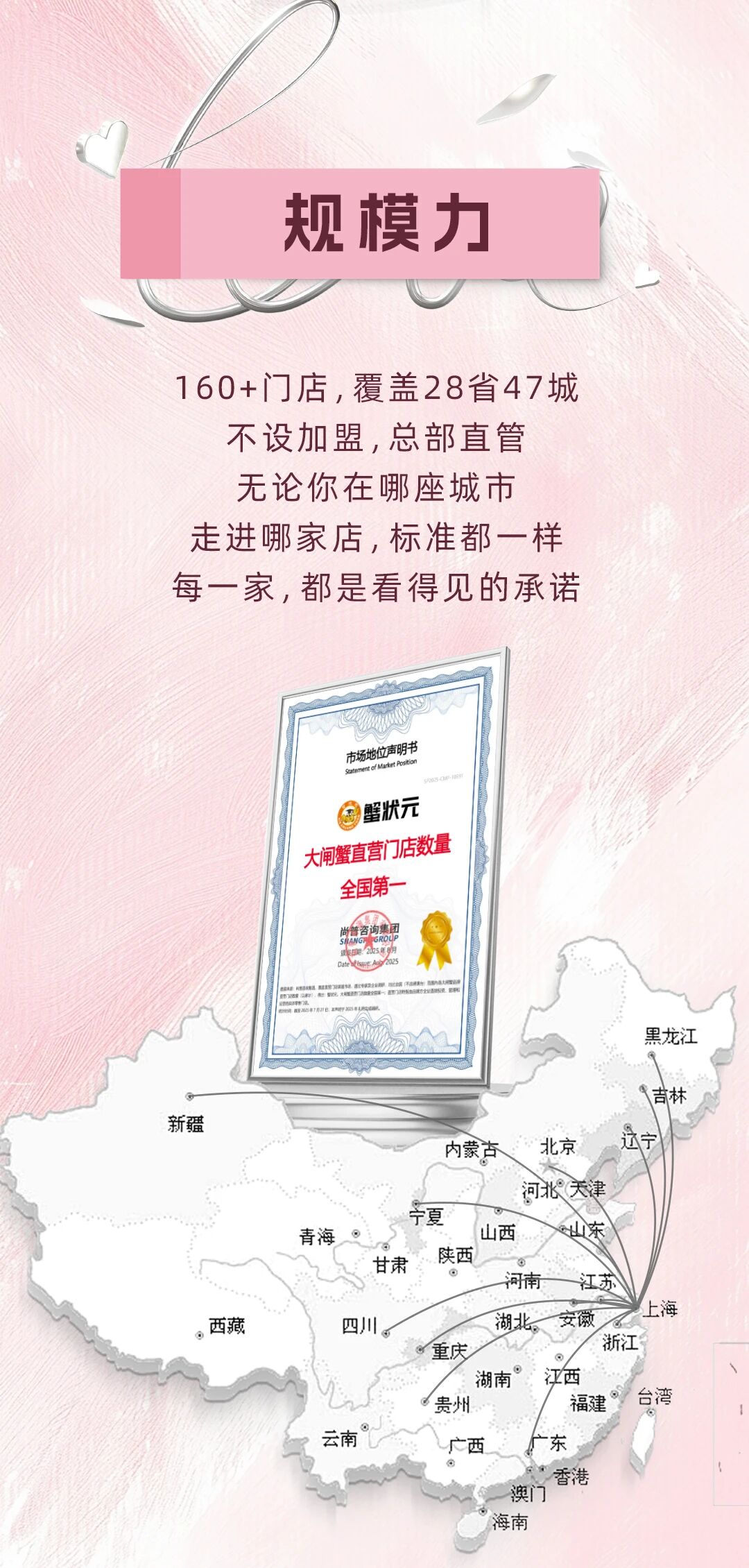 蟹状元×欢迎来龙餐馆26819004