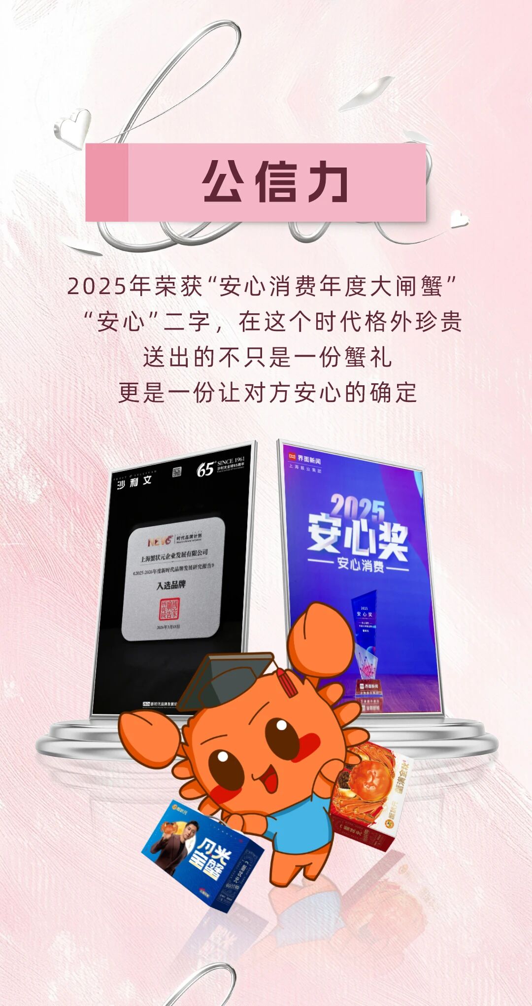 蟹状元×欢迎来龙餐馆26819005