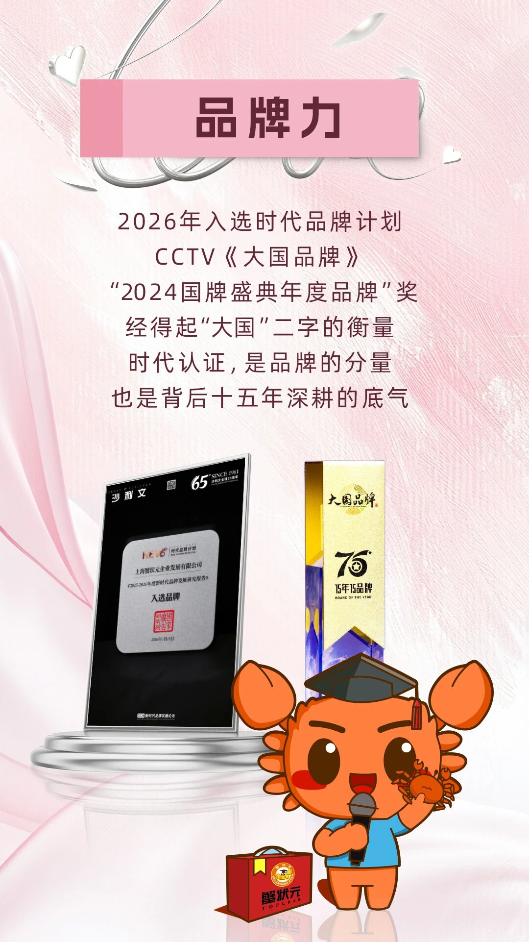 蟹状元×欢迎来龙餐馆26819006