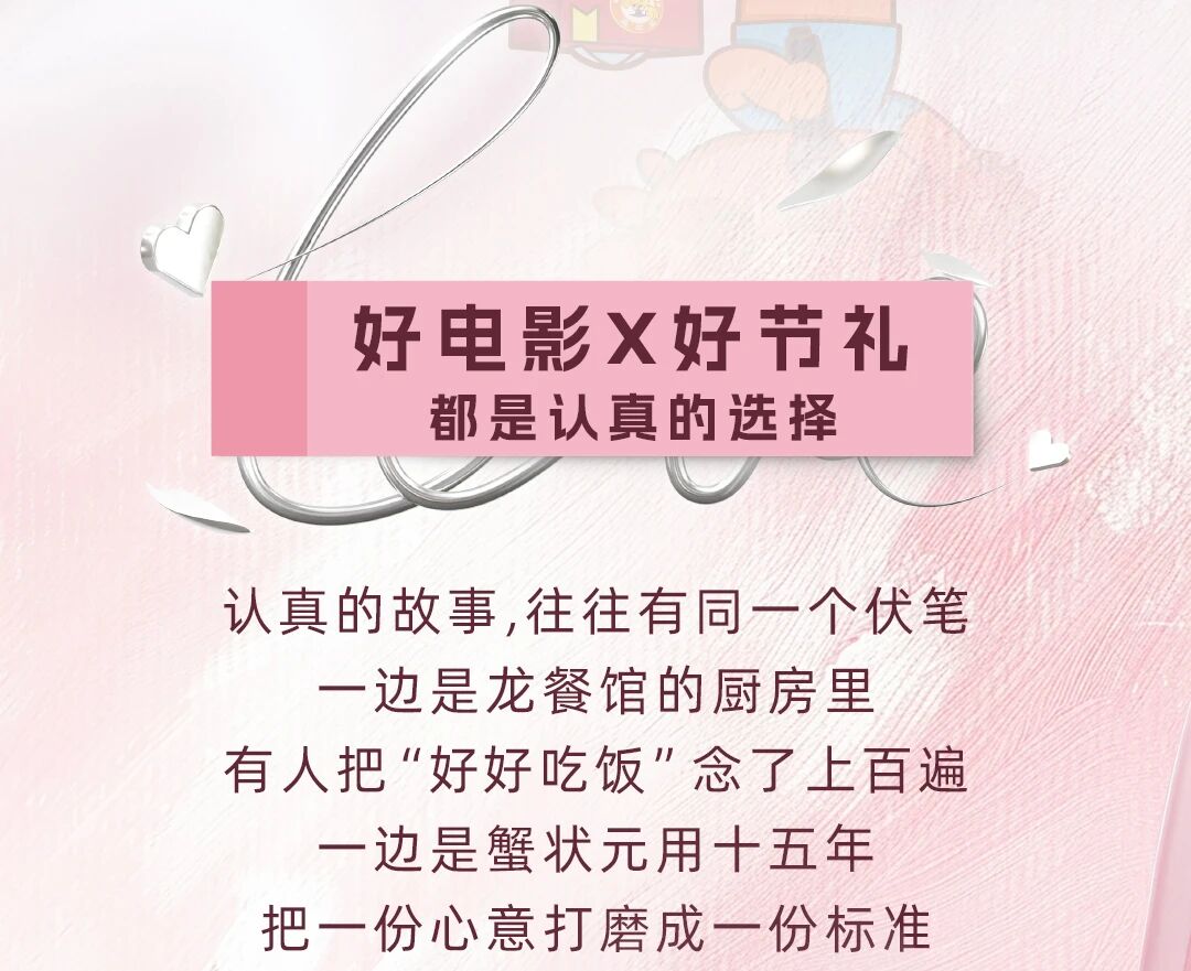 蟹状元×欢迎来龙餐馆26819007