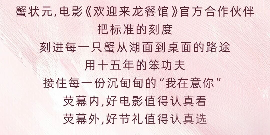 蟹状元×欢迎来龙餐馆26819008