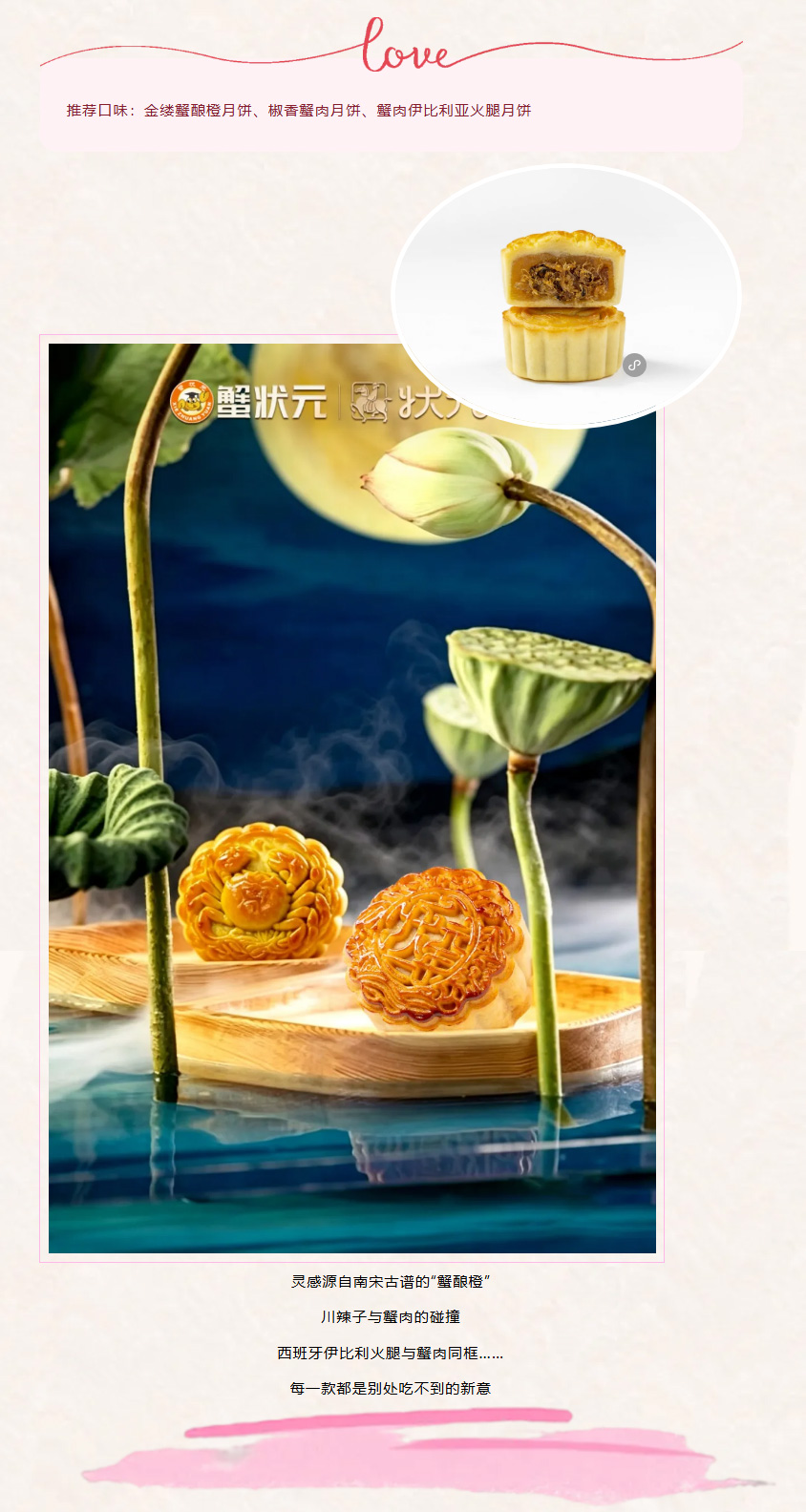 蟹状元月光宝饼2681905