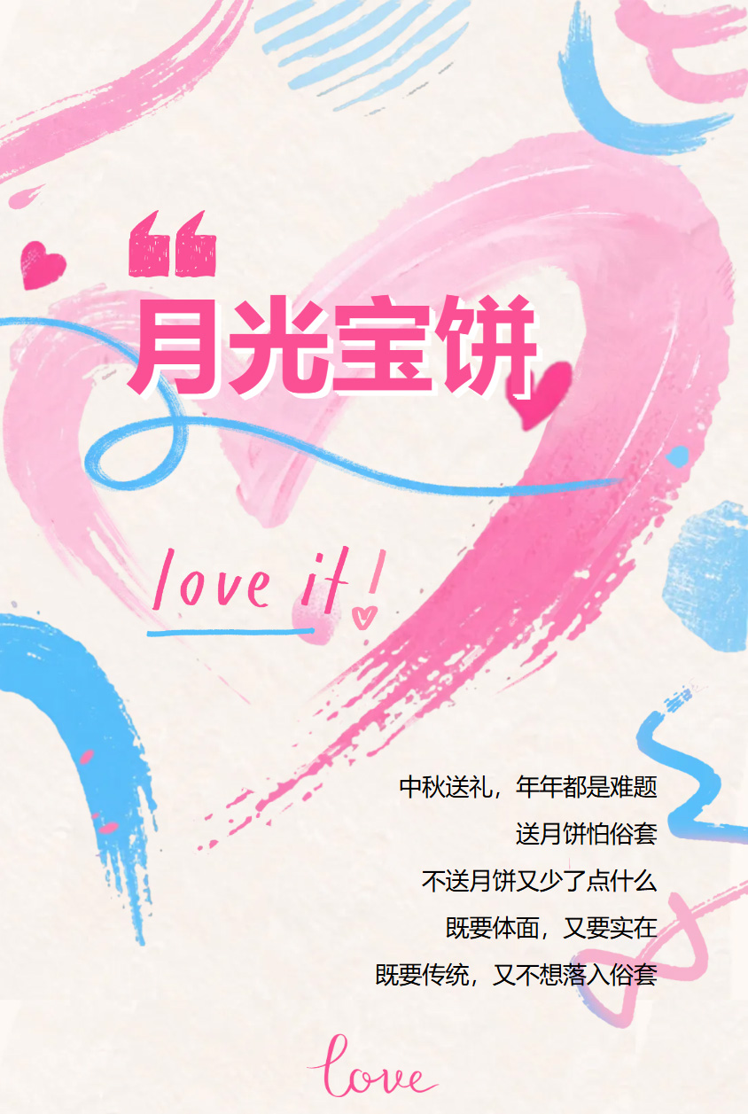 蟹状元月光宝饼26819001