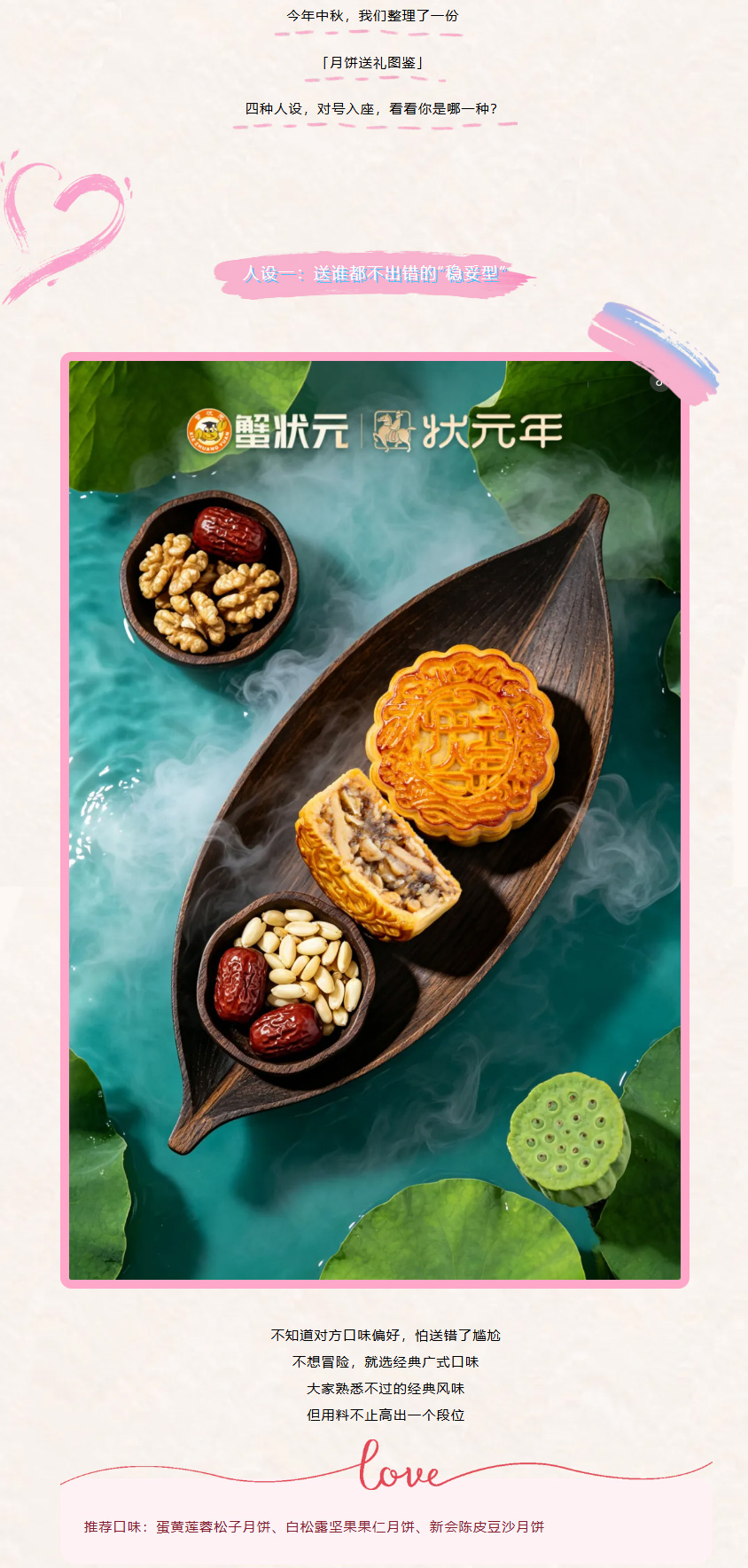 蟹状元月光宝饼26819002