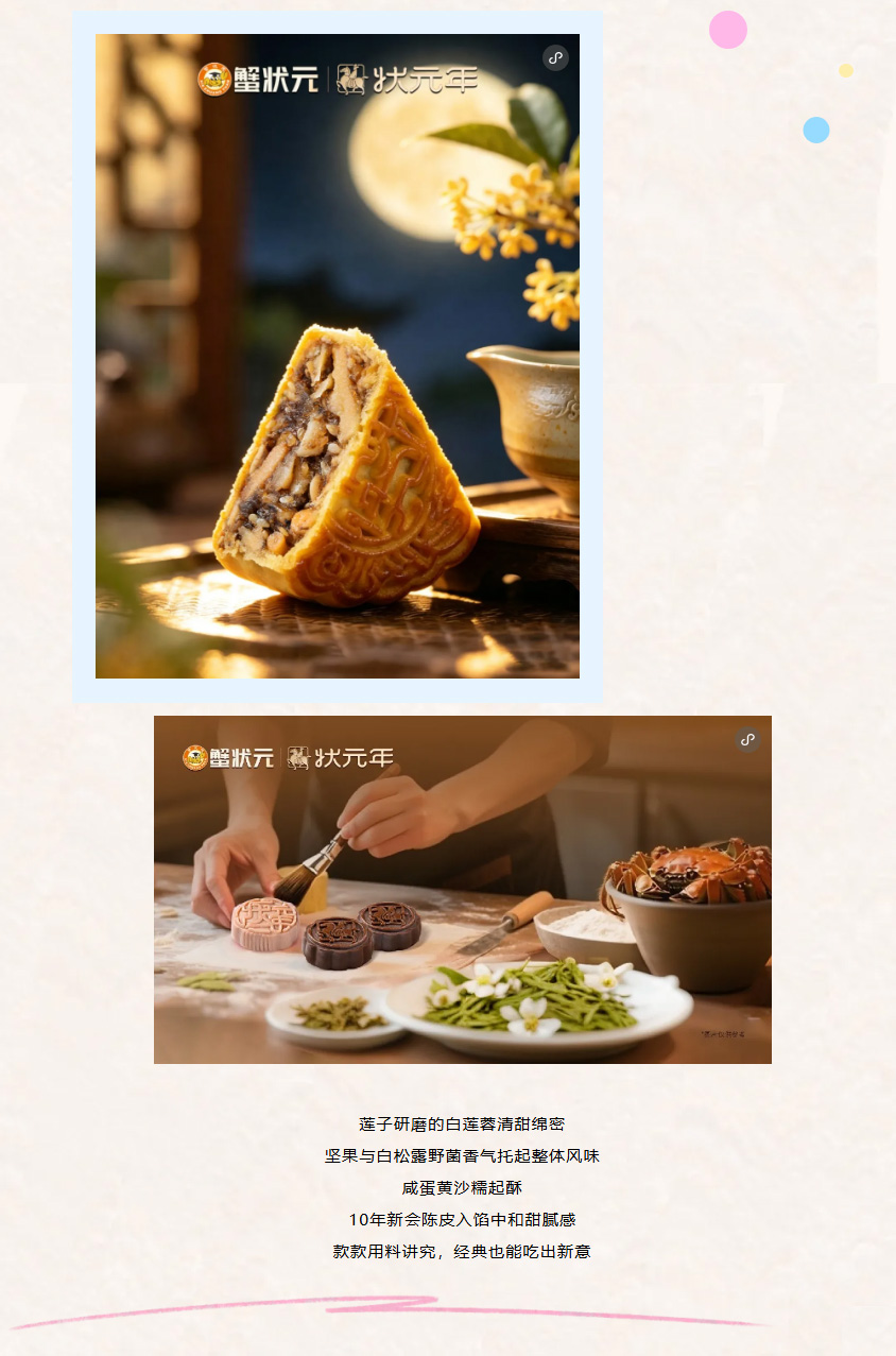 蟹状元月光宝饼26819003