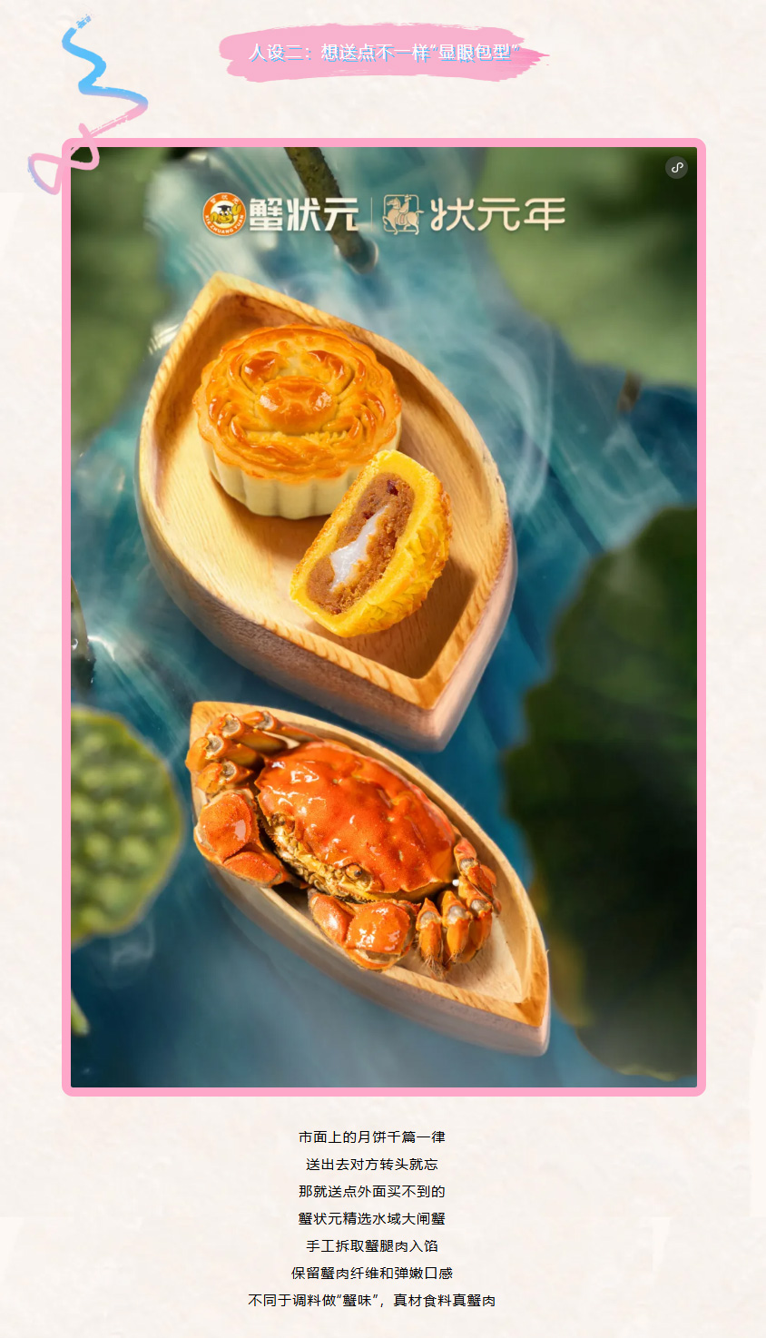 蟹状元月光宝饼26819004