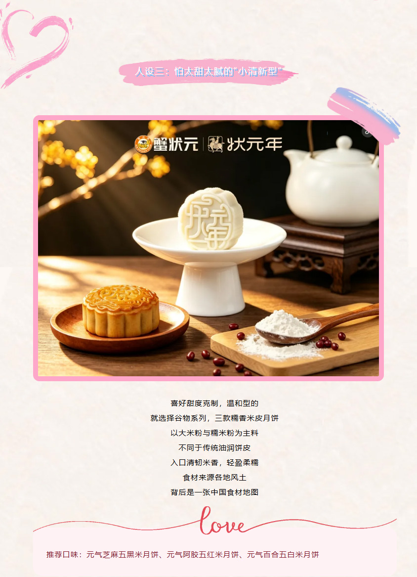 蟹状元月光宝饼26819006