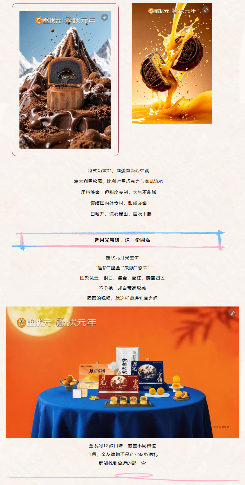 蟹状元月光宝饼26819009