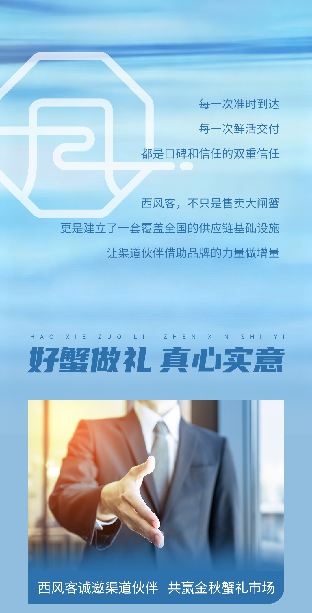 西风客供应链体系26826004sm