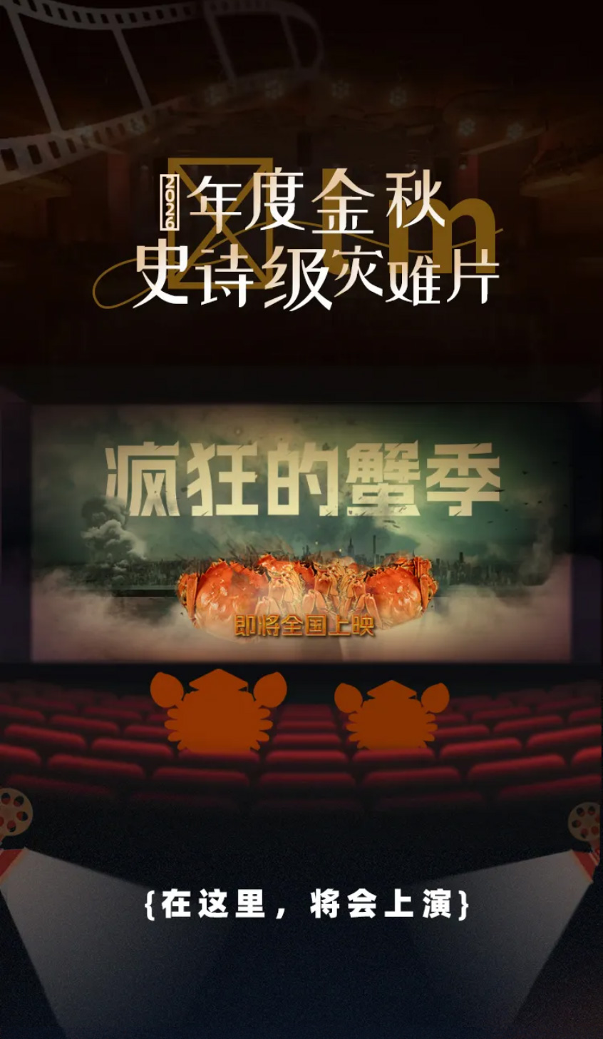 蟹状元大闸蟹26826001