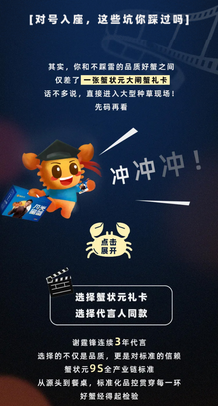 蟹状元大闸蟹26826003