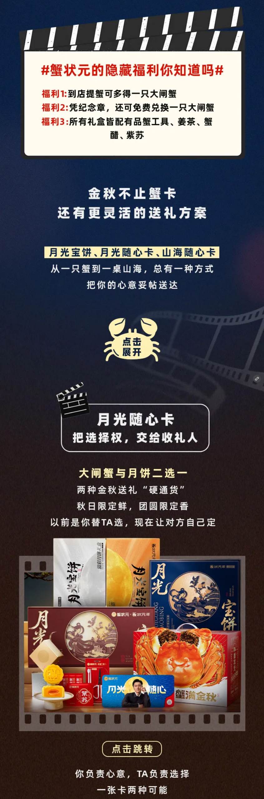 蟹状元大闸蟹26826008