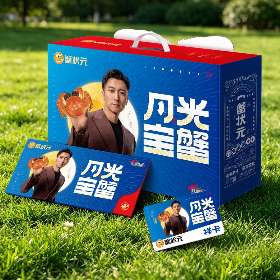蟹状元大闸蟹礼卡礼盒267170055 蟹状元大闸蟹礼卡礼盒267170055