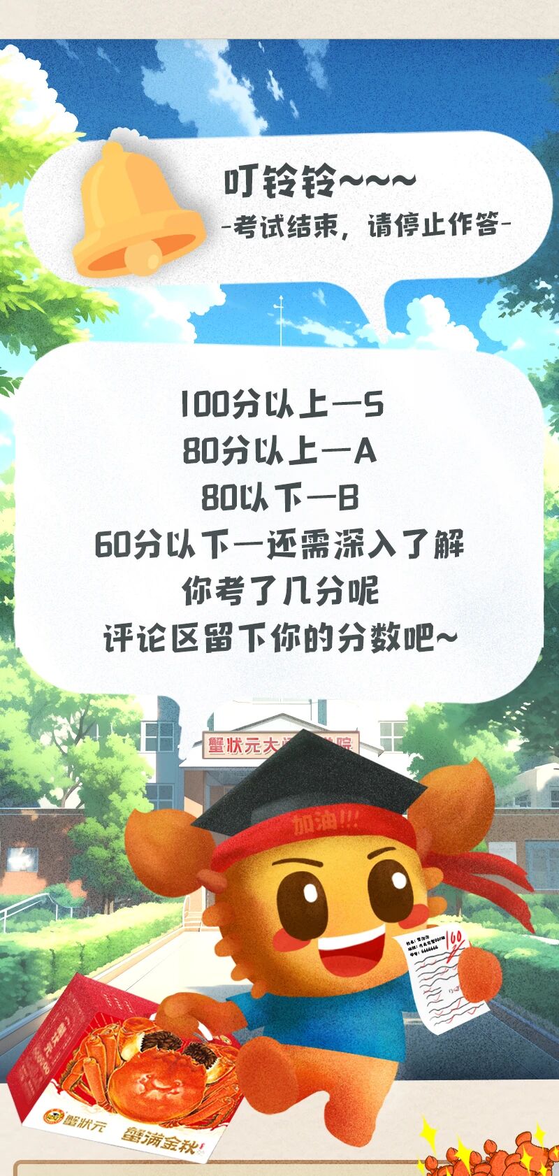 蟹状元大闸蟹学院26920012