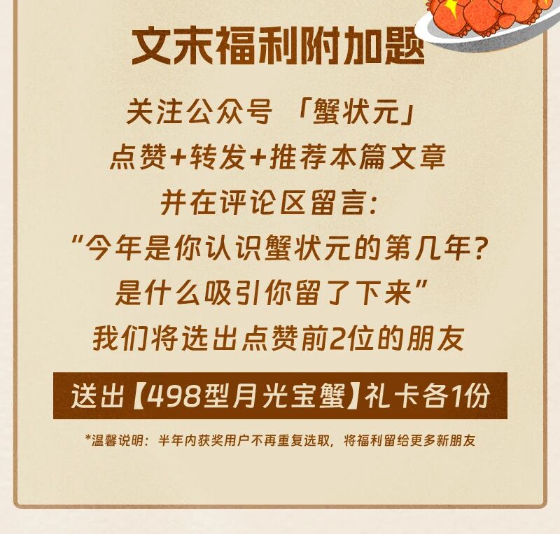 蟹状元大闸蟹学院26920013