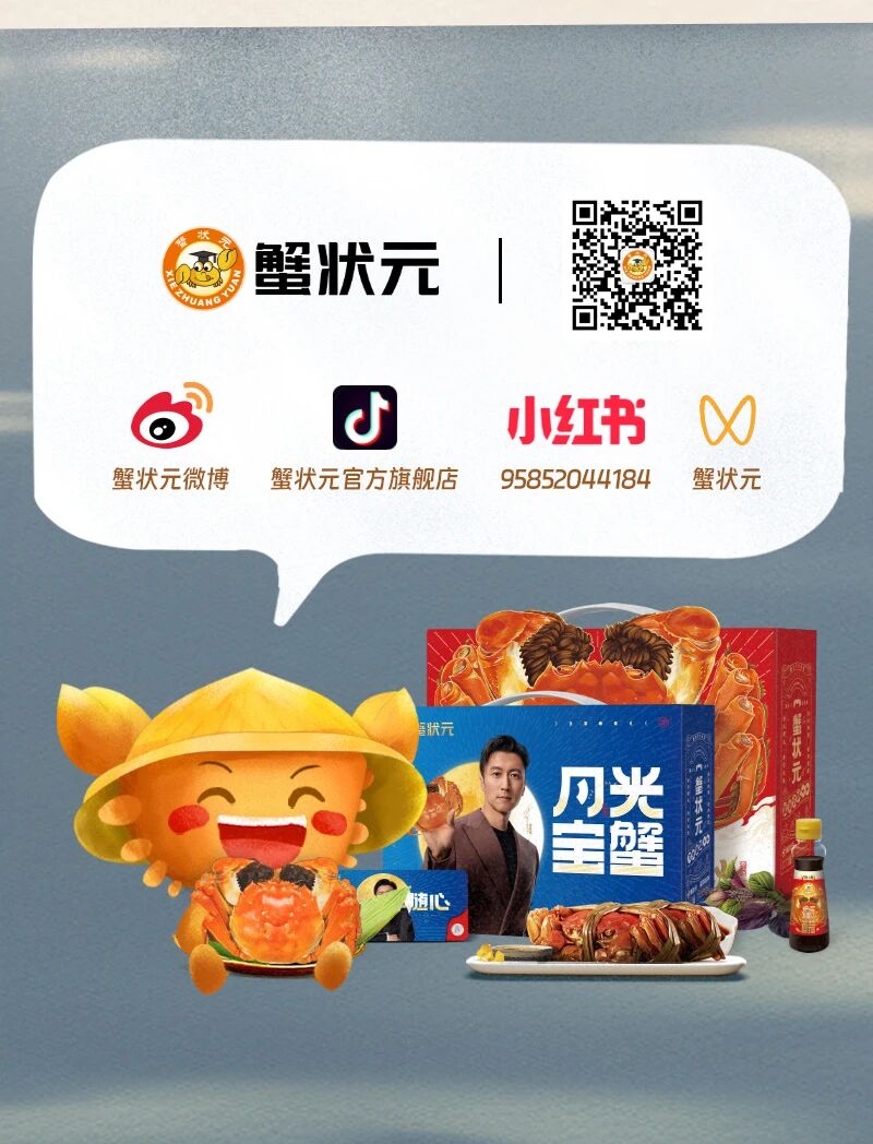 蟹状元大闸蟹学院26920014