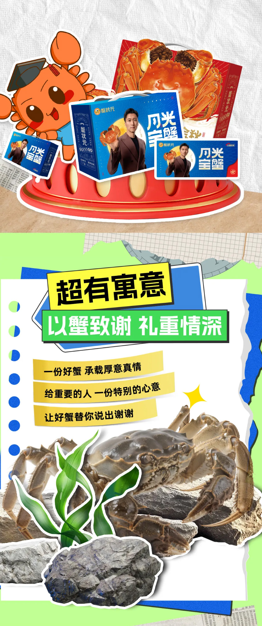 蟹状元大闸蟹26916001