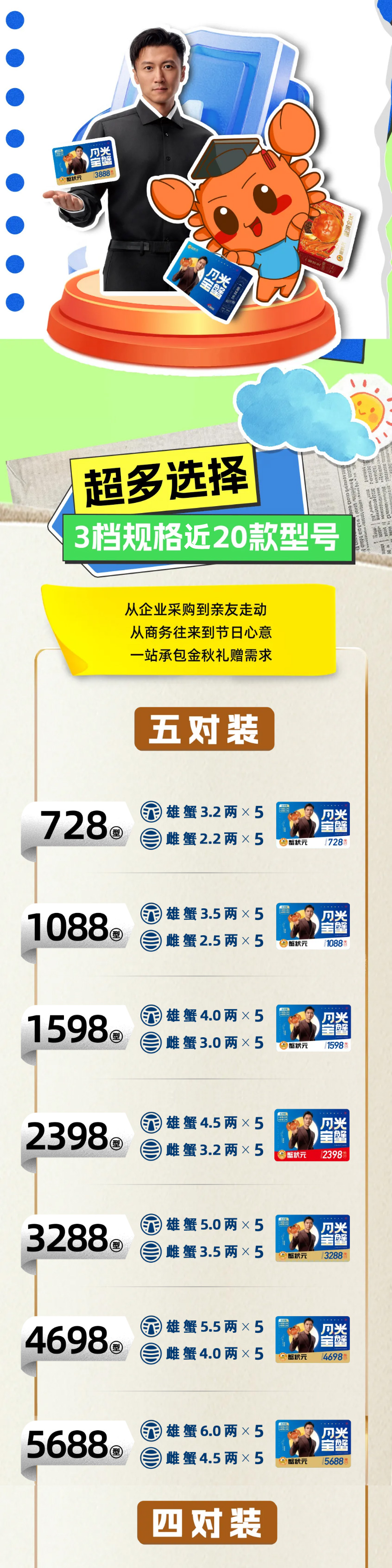 蟹状元大闸蟹26916003
