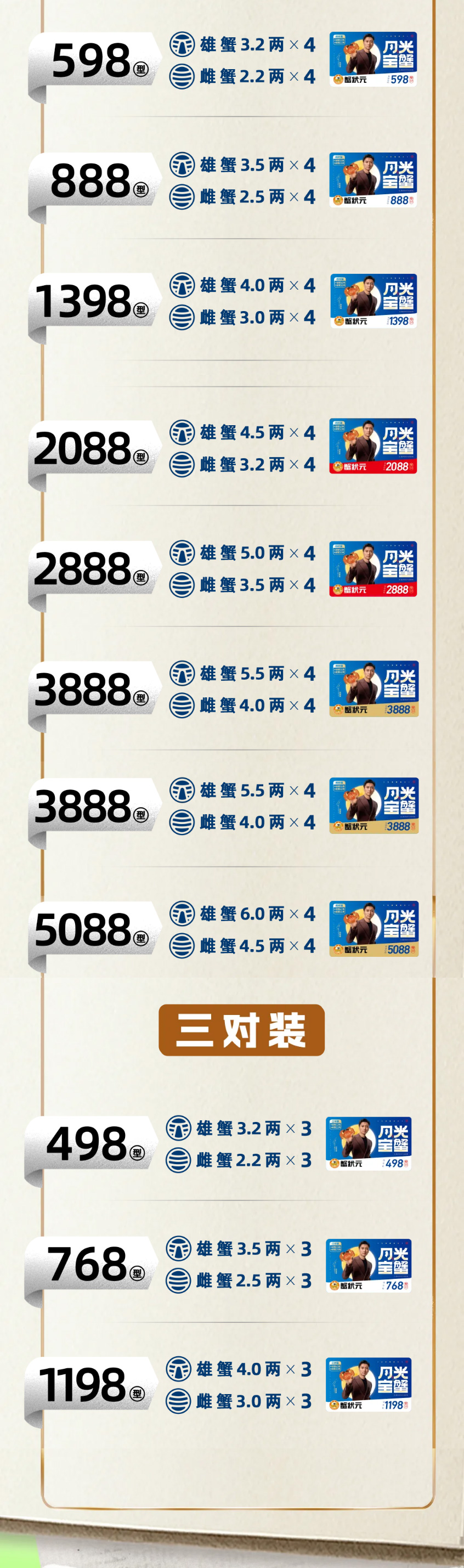 蟹状元大闸蟹26916004