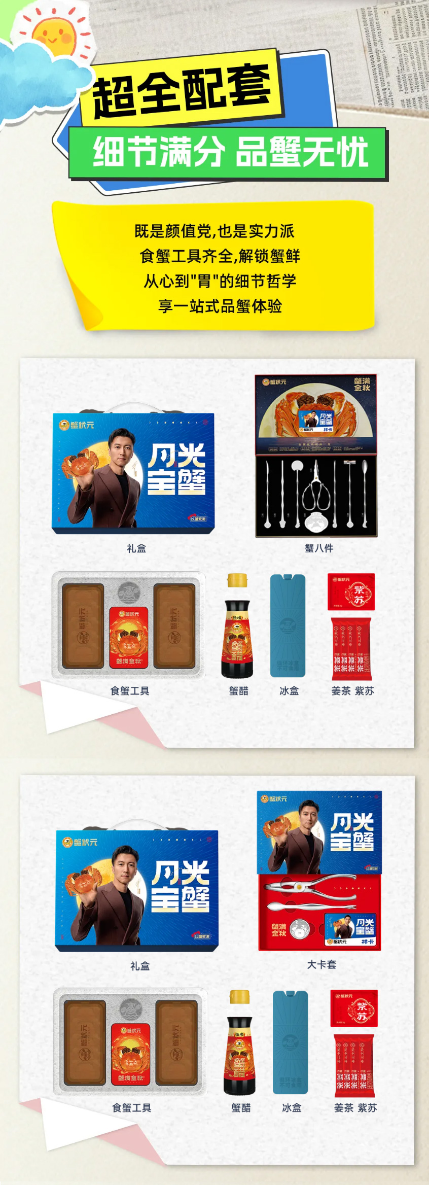 蟹状元大闸蟹26916005