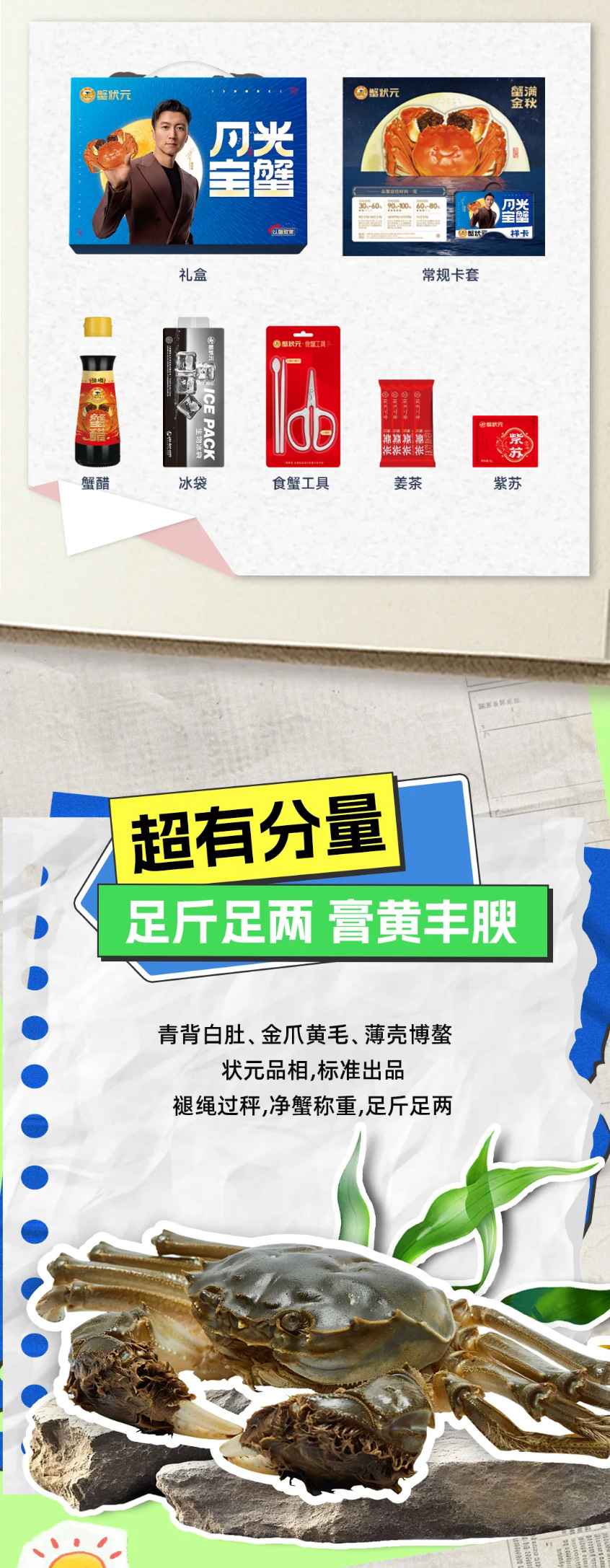 蟹状元大闸蟹26916006