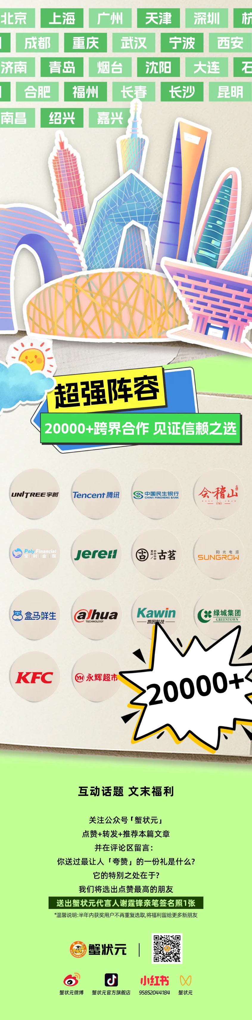 蟹状元大闸蟹26916008