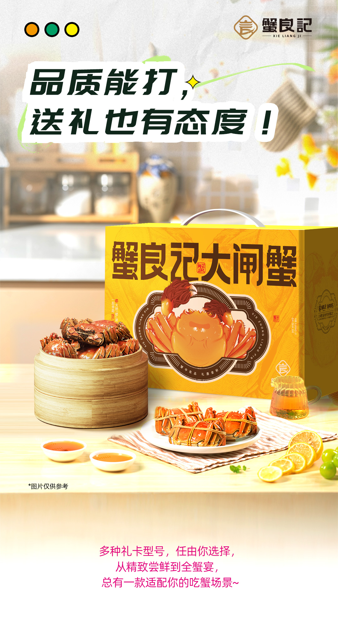 蟹良记大闸蟹2692306