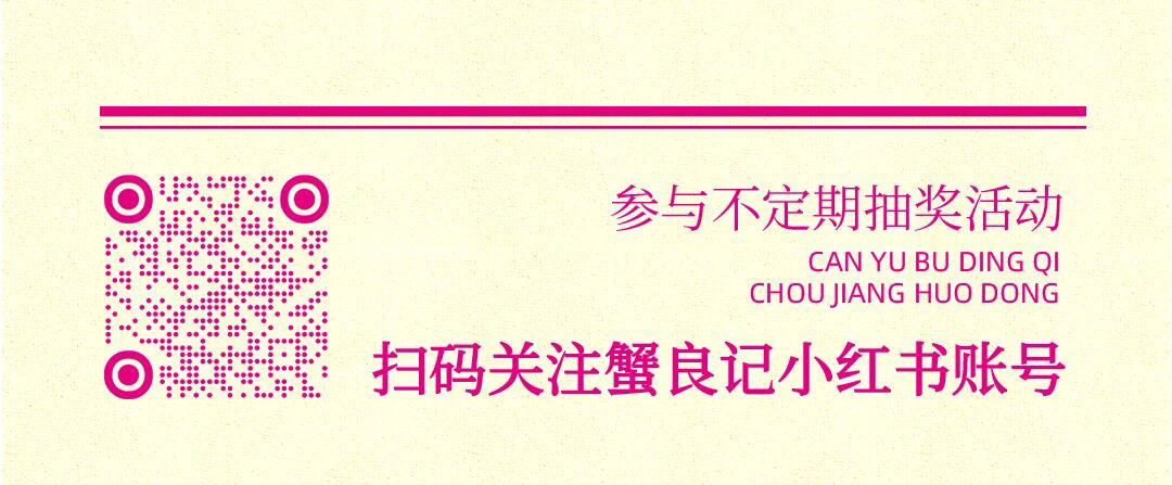 蟹良记大闸蟹2692308