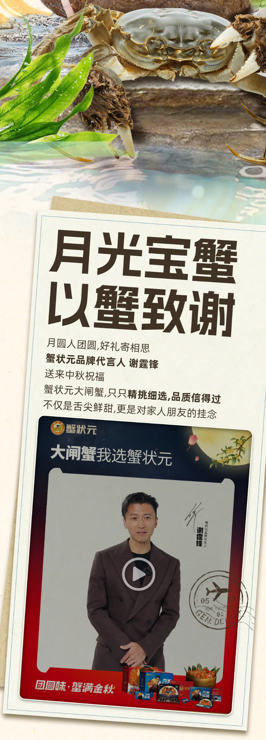 谢霆锋送来中秋祝福26923001