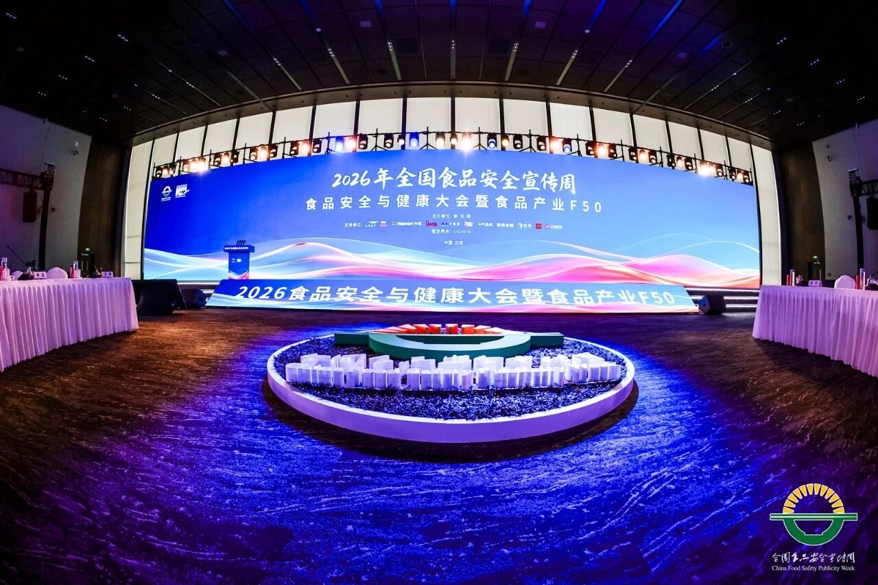 2026全国食品安全宣传周现场