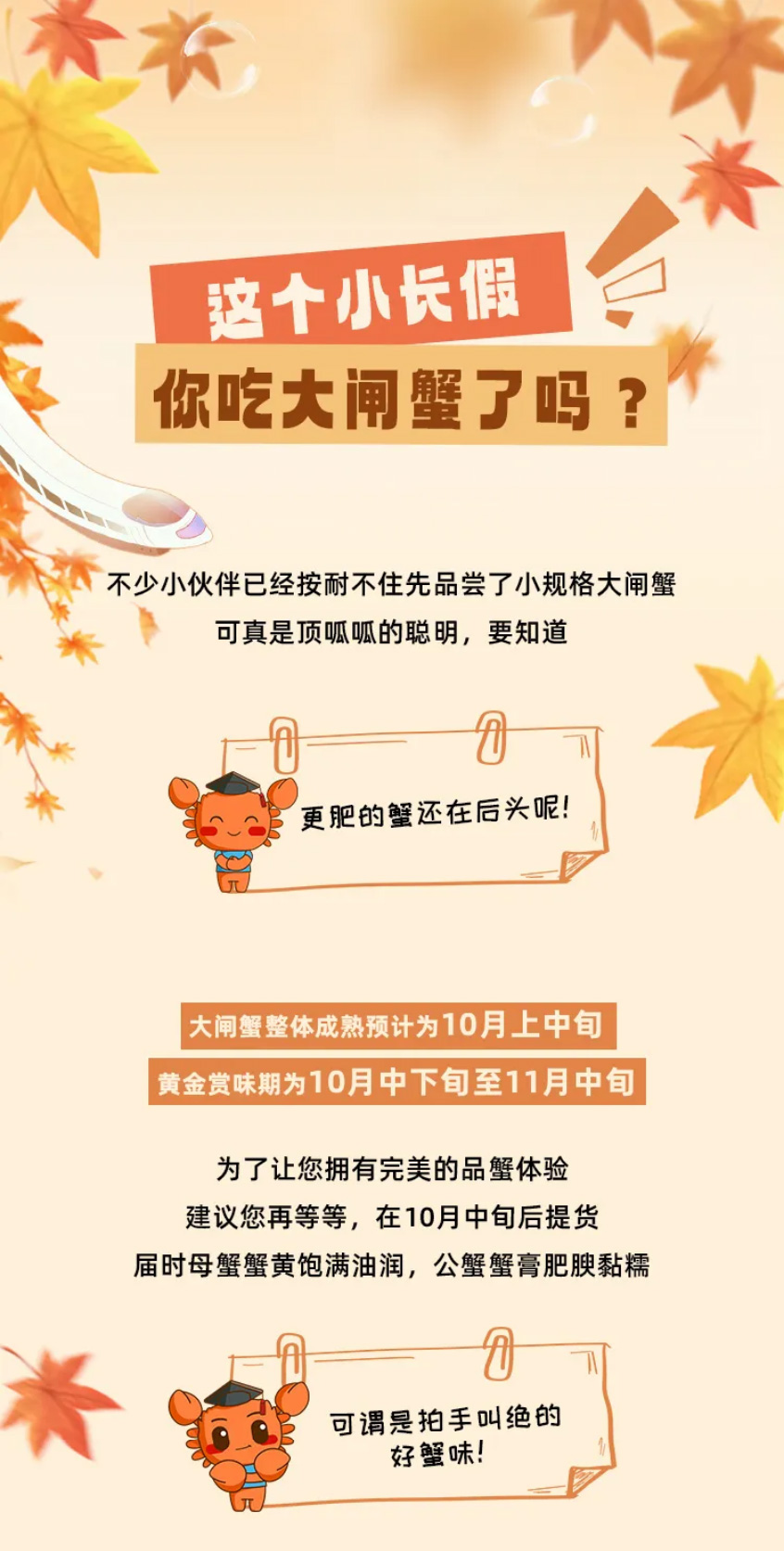 蟹状元大闸蟹261013001
