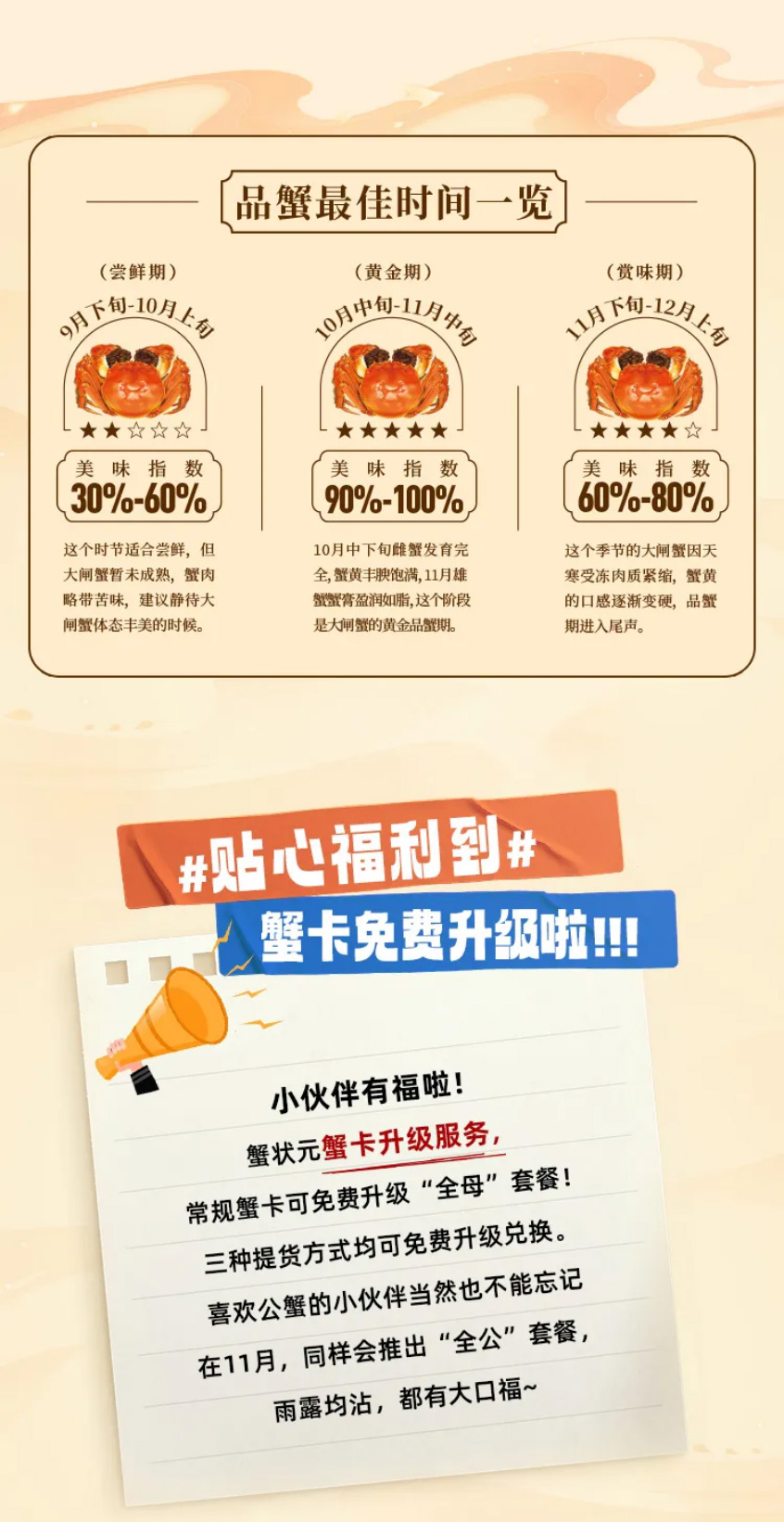 蟹状元大闸蟹261013002