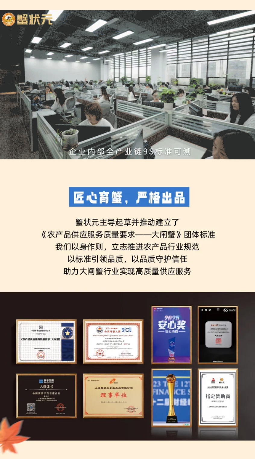 蟹状元大闸蟹261013007