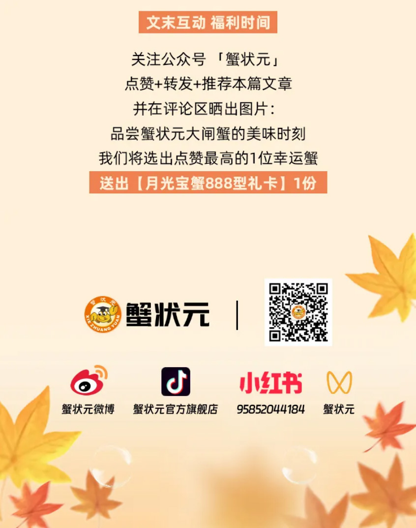 蟹状元大闸蟹261013008
