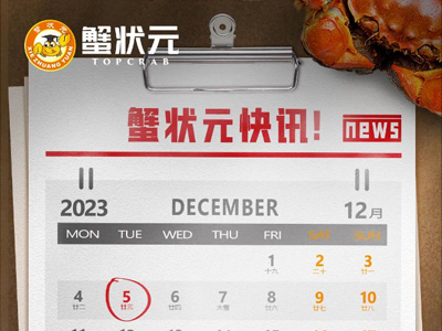 蟹季落幕倒计时!大闸蟹停货通知来了,明年再续好蟹之旅~