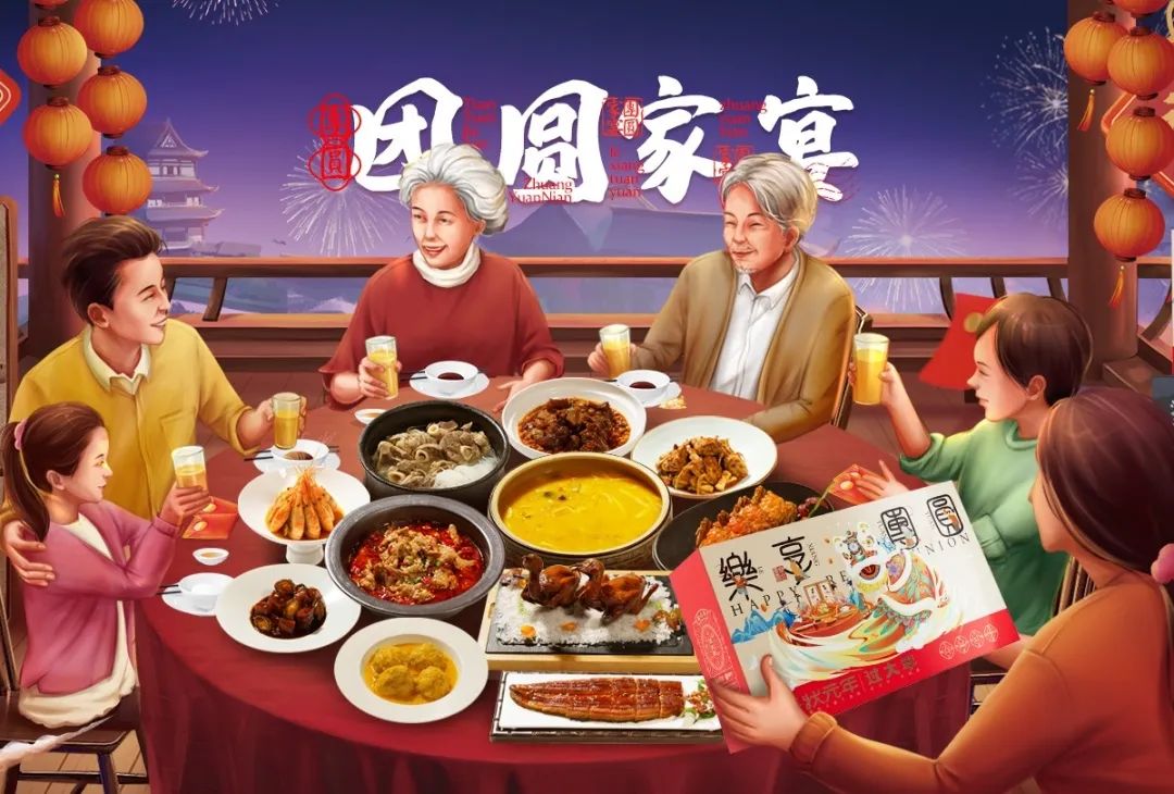 新春“氛围组”团圆家宴上线,把年味拉满~
