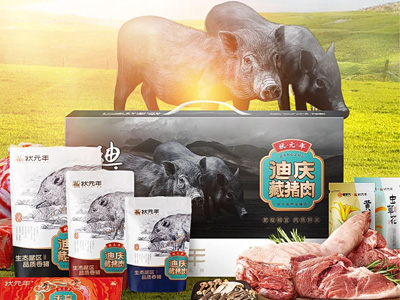 年货必备猪肉界的顶流“迪庆藏香黑猪肉”