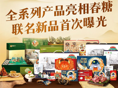 春糖双展齐亮相,蟹状元开年新品王炸登场共赴春糖之约!