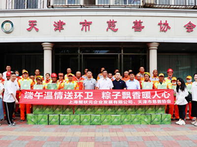 蟹状元开展端午送爱心粽公益活动