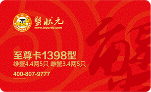 阳澄湖大闸蟹礼品卡