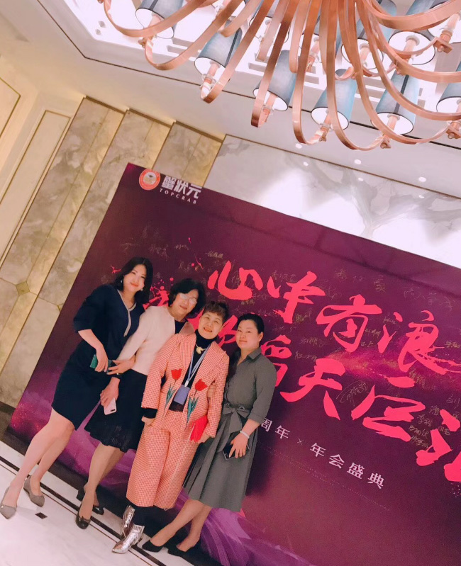 贵宾在签到墙前合影留念