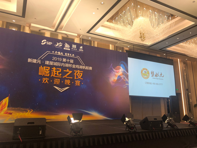 2019第十届城际内湖杯金鸡湖帆船赛