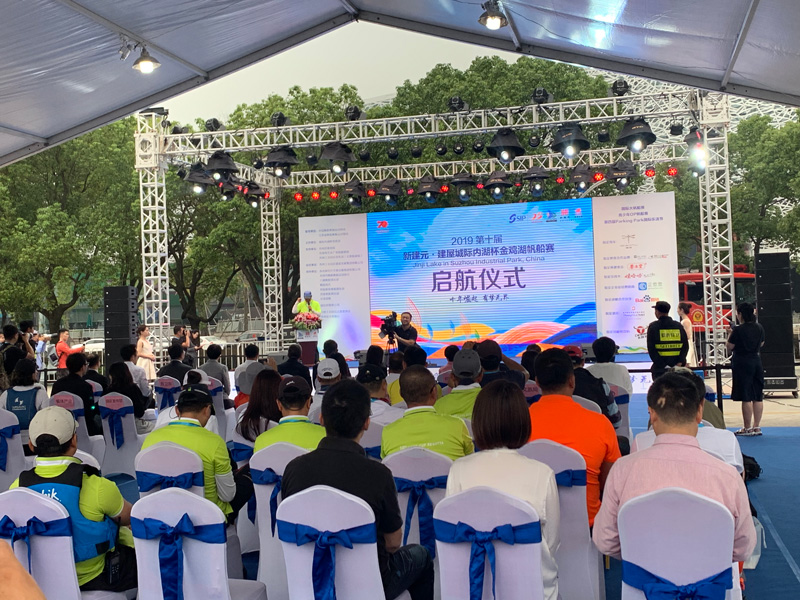 2019第十届城际内湖杯金鸡湖帆船赛起航仪式