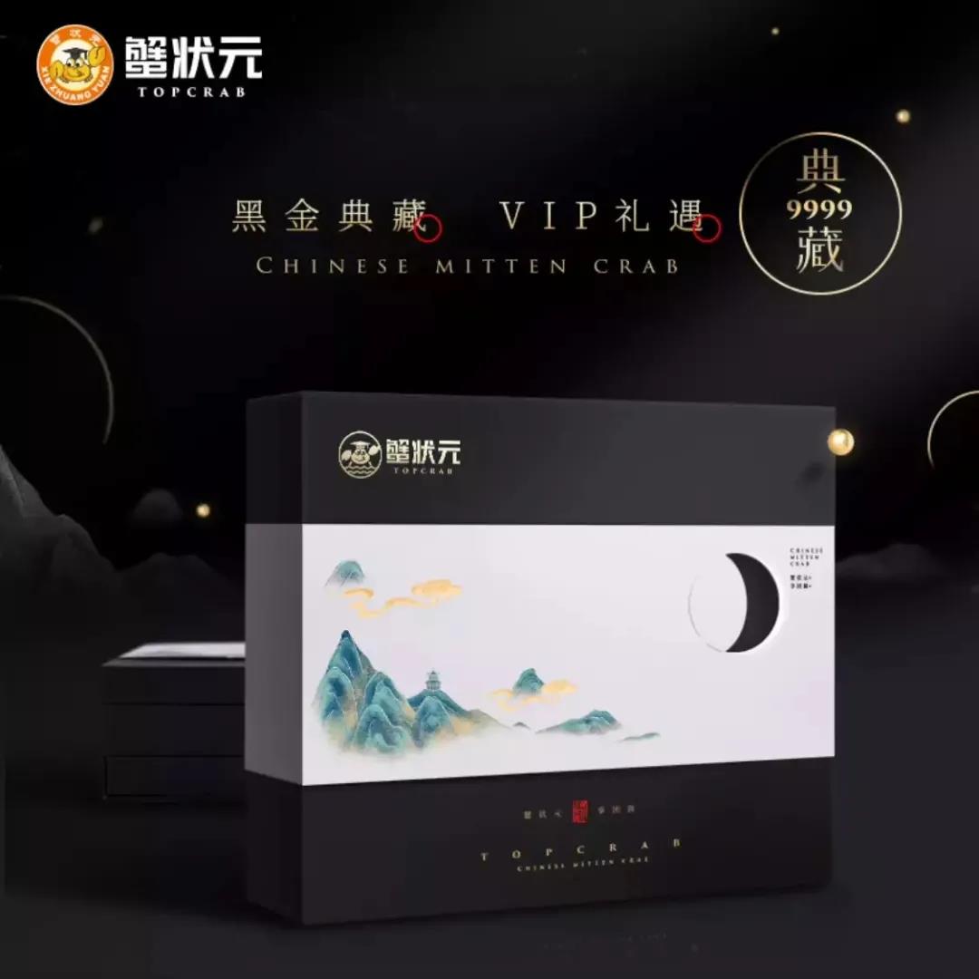 金秋典藏蟹礼9999豪华套餐