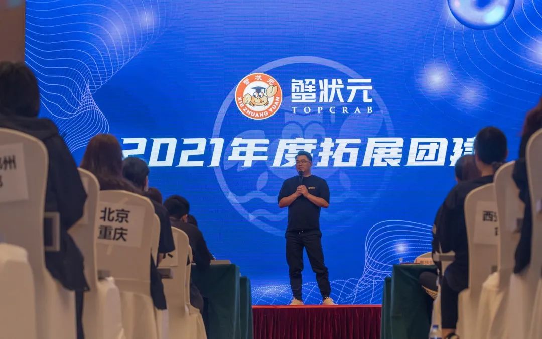 BOSS上台总结团建活动
