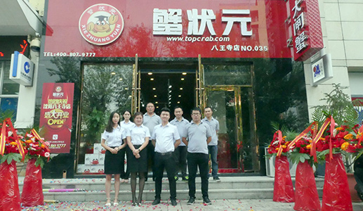 沈阳大闸蟹专卖店蟹状元大东店