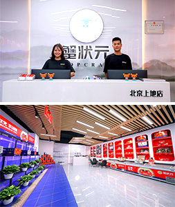 蟹状元大闸蟹北京上地店环境展示01